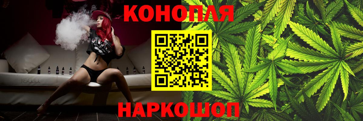 Каннабис White Widow Алушта